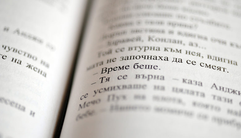 Снимката е илюстративна