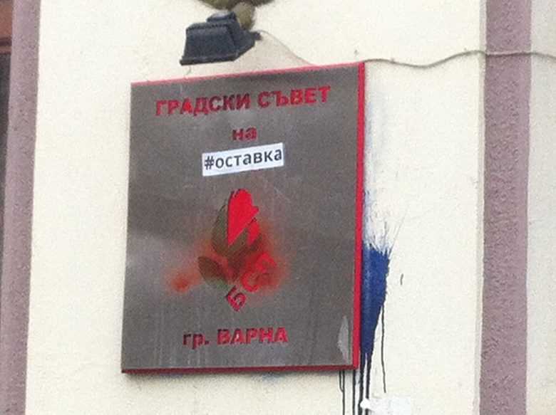 Протестиращи, студенти и емигранти искаха оставката на кабинета в 30 града (обобщение)