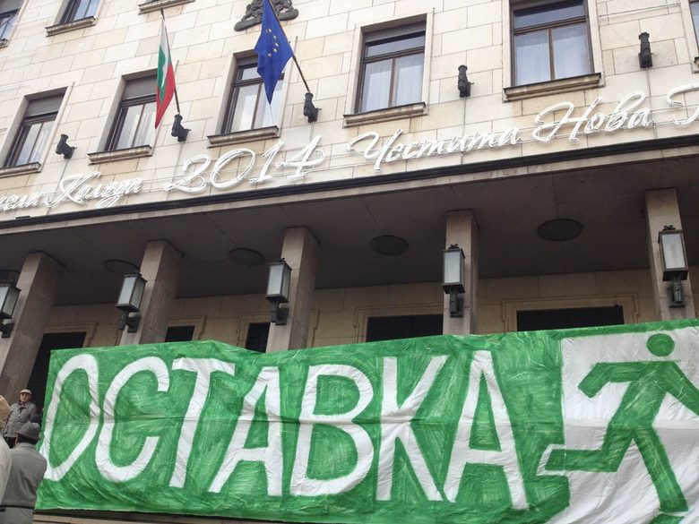 Протестиращи, студенти и емигранти искаха оставката на кабинета в 30 града (обобщение)