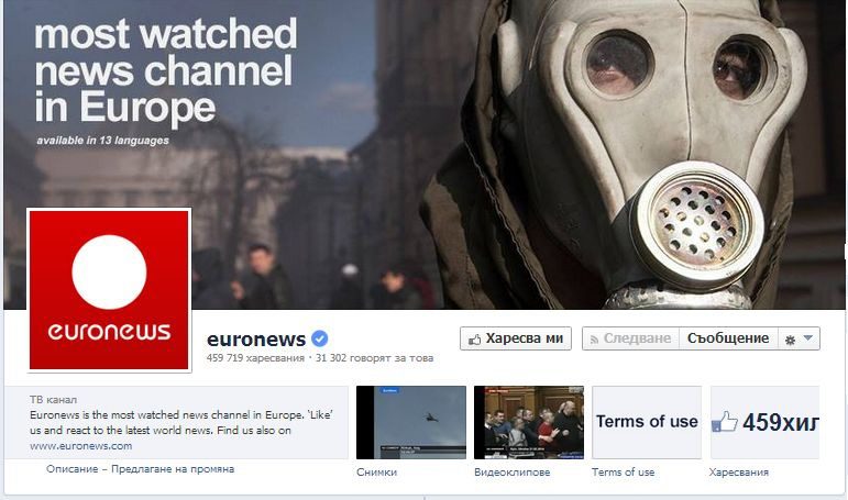 Под руски натиск Euronews свали във "Фейсбук" снимка от София