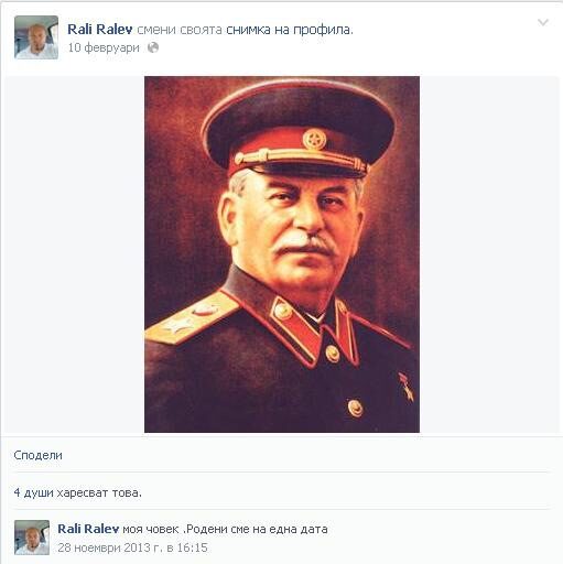 Снимката на Сталин, публикувана в профила на Рали Ралев във Фейсбук.