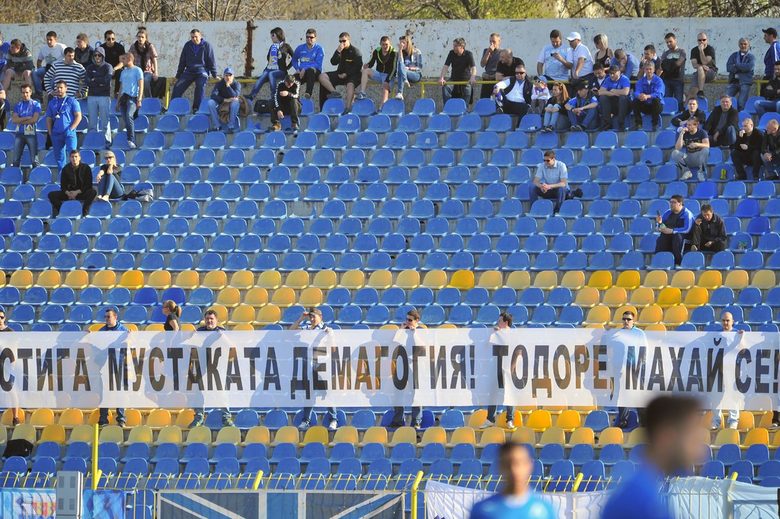 Протестът на сините запалянковци<br />
