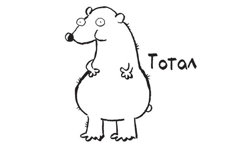 Откъс от "Тими Провала" на Стефан Пастис