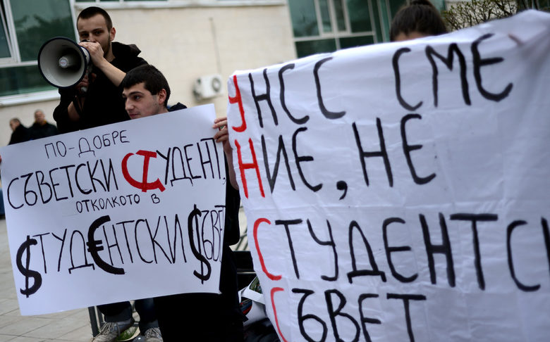 Миналата година имаше протести в няколко университета против увеличението на таксите за обучение. На снимката е кадър от недоволството в УНСС, където студентският съвет беше подкрепил ръководството на университета.