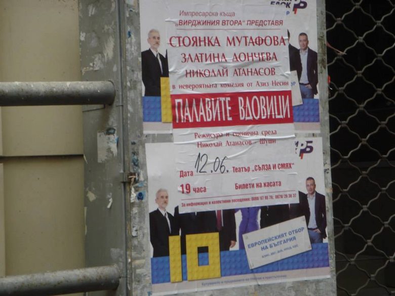 Агитационни плакати надделяха над градското изкуство