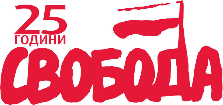 Постерът за честванията на Полския институт в София