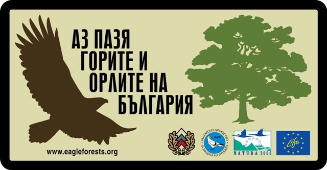 Плакат на кампанията