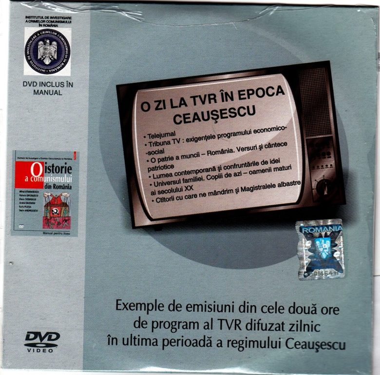 Учебникът и на DVD