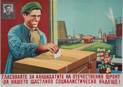 Урок по история