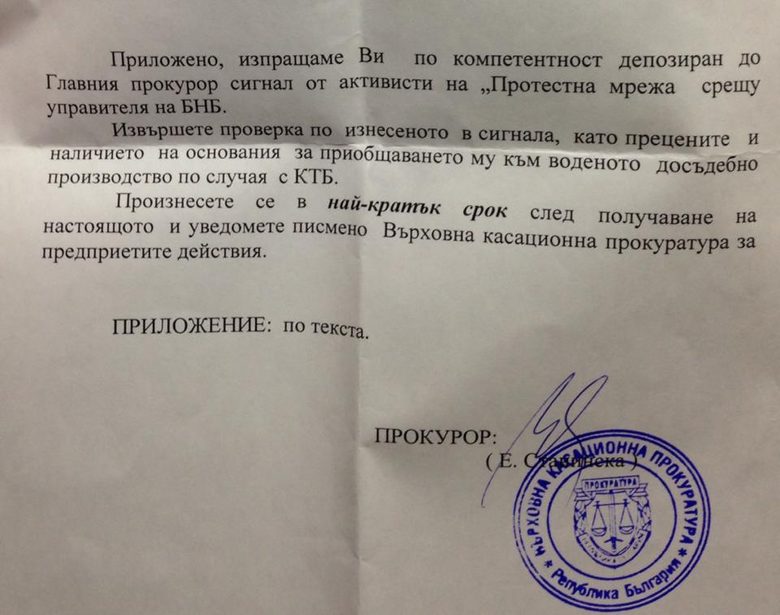 Прокуратурата проверява Иван Искров по сигнала на "Протестна мрежа"