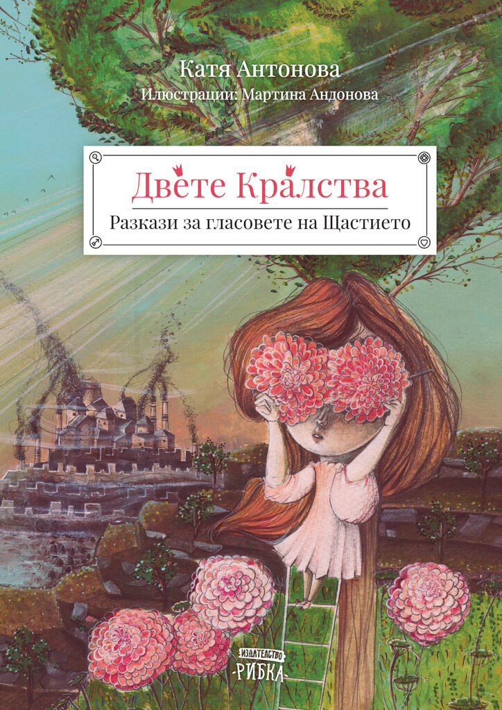 Голямото лятно четене