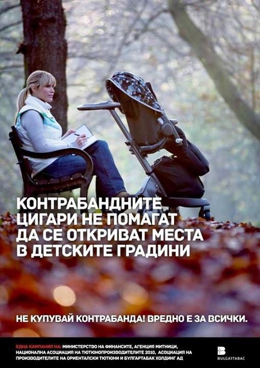 Визията на кампанията, която се разпространява и във "Фейсбук"