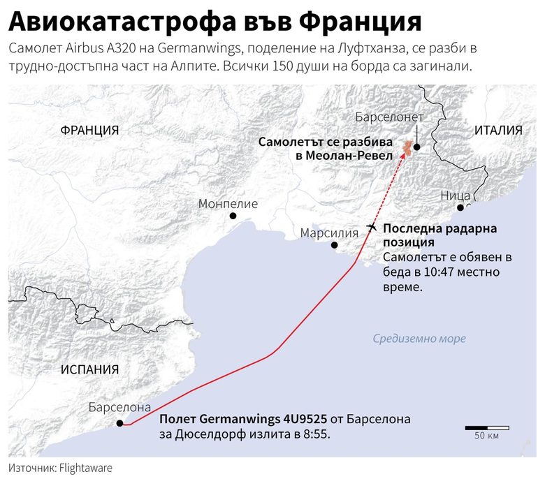 Разчитането на "черните кутии" на А320 може да отнеме месеци