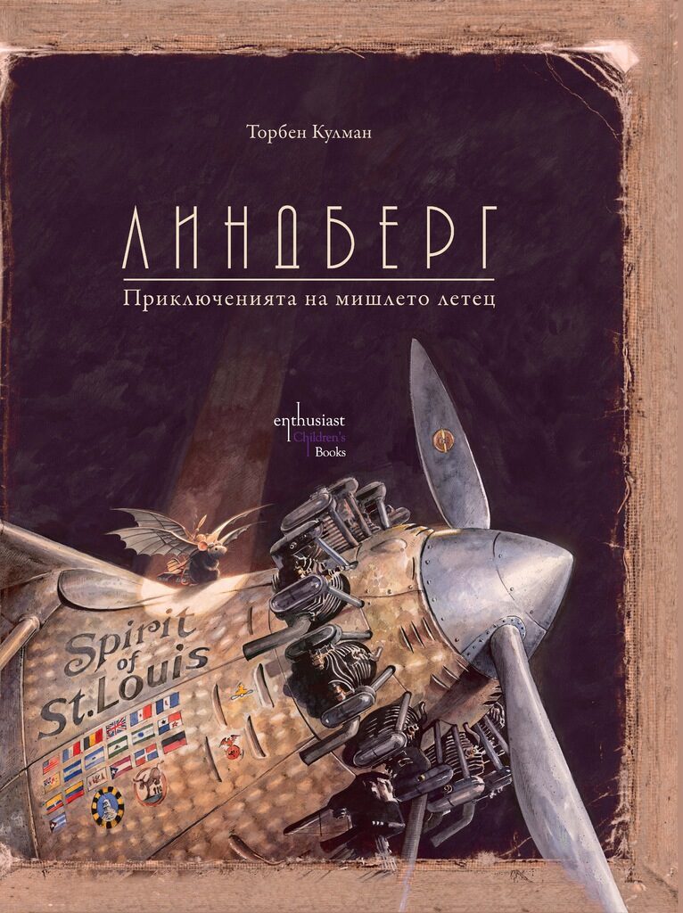 Голямото лятно четене