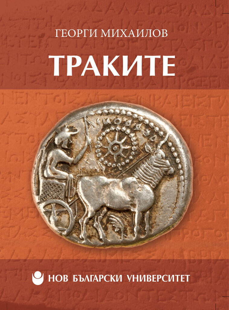 Корицата на новото издание