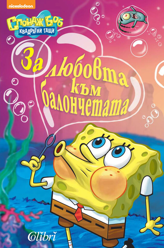 Голямото лятно четене