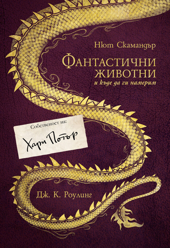 Голямото лятно четене