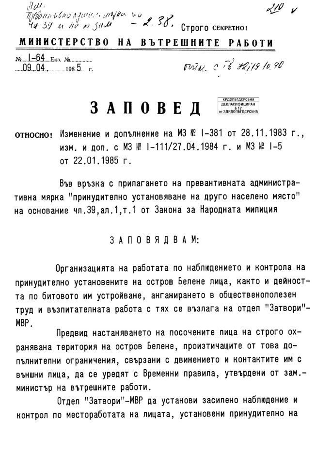 Заповедта за принудително изселване в "Белене" след т. нар. възродителен процес
