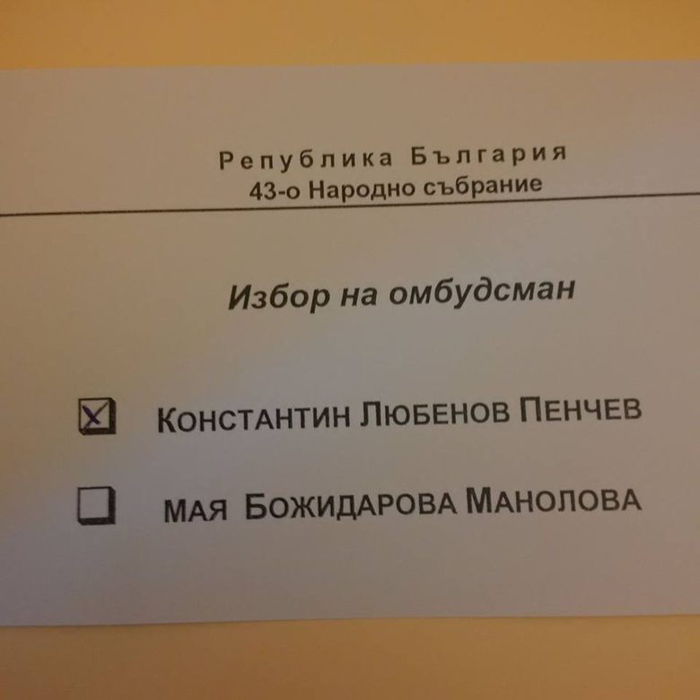 "Многократно до сега съм имал възможност чрез медиите предварително да обявя как ще гласувам при избора на омбудсман. Днес направих своя вот и го споделям с всички вас", написа Цветан Цветанов във "Фейсбук".