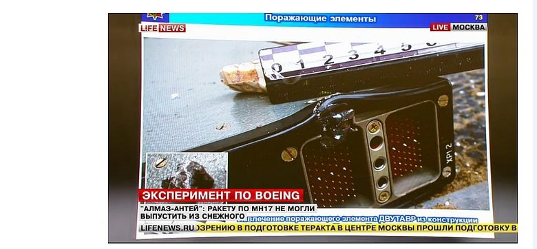Производителят на "Бук" обвини Украйна за свалянето на боинга