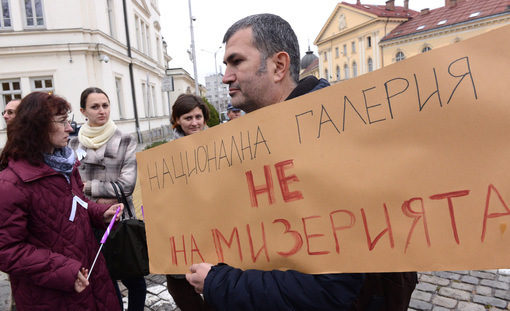 Протестиращите в културата: няма пари за нищо, не само за заплати