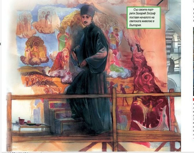 Илюстрация от книгата, предоставена от издателство "Пан" Илюстрация от книгата, предоставена от издателство "Пан"