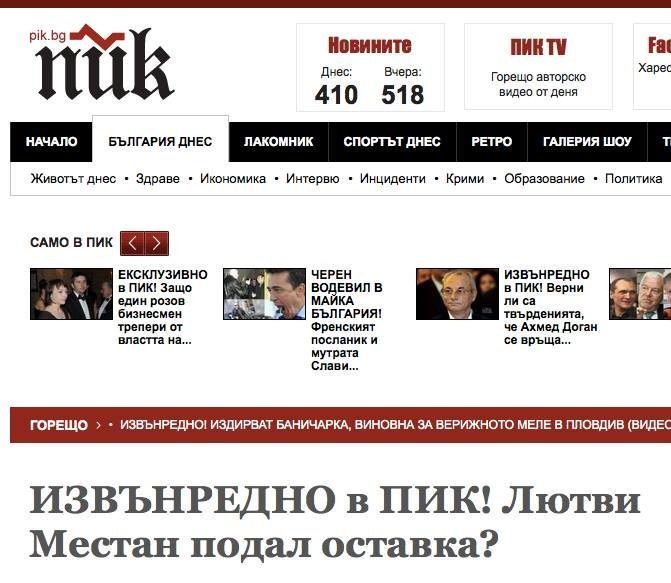 Сайтовете около Пеевски в яростна атака срещу Местан