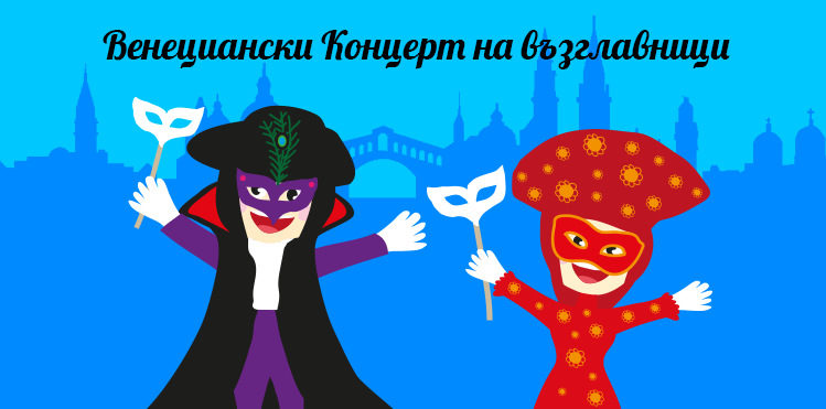 Четирите безплатни билета за "Концерти на възглавници" са за... Четирите безплатни билета за "Концерти на възглавници" са за...