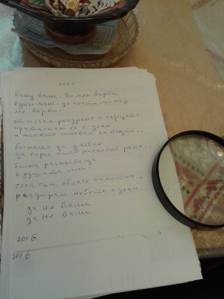Сто години любов