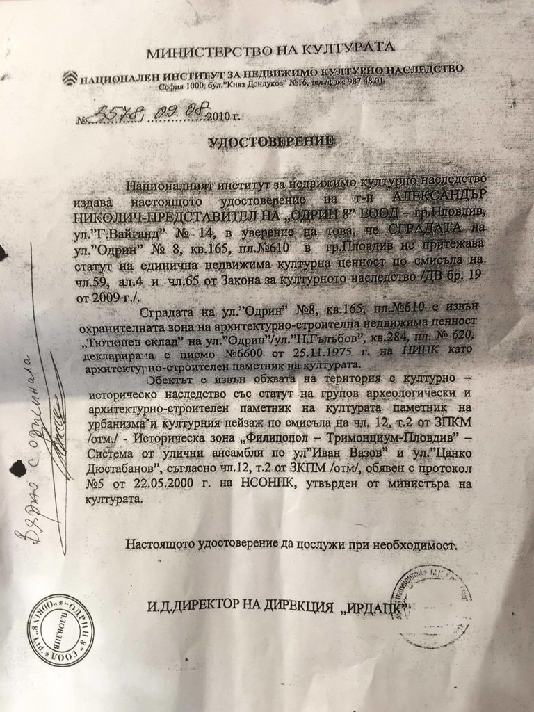 Документът, който Община Пловдив представи пред медии и граждани днес