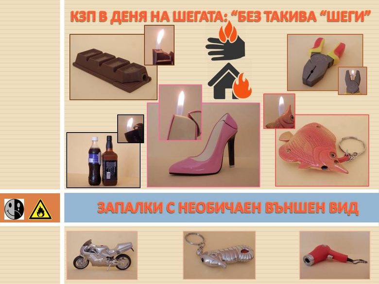 Комисията за потребителите предупреждава за опасни "стоки за шега"