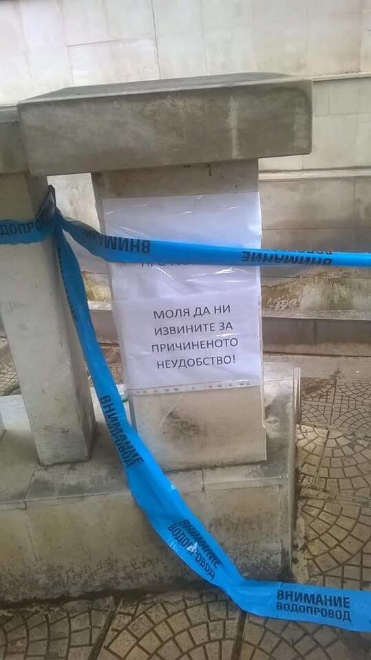 Читателски дневник: Кой спря минералната вода на чешмите в Горна баня?