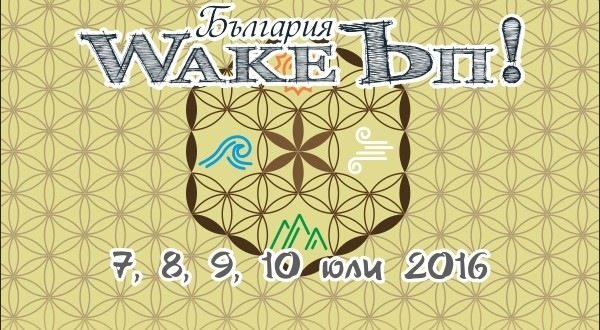 От трън, та на фест 2016: българското фестивално лято започва този уикенд