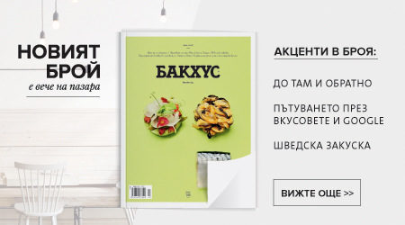 Теория и практика на мащерката, поставена в коктейл