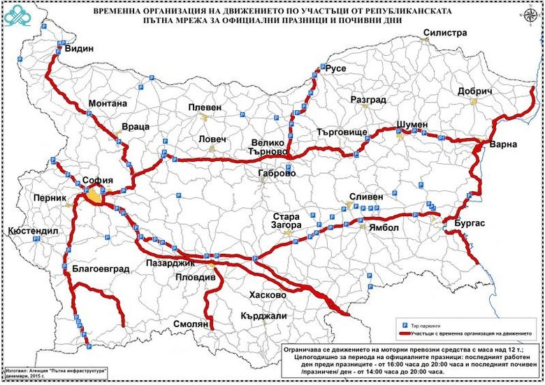Движението на тирове се ограничава заради очаквания засилен трафик днес