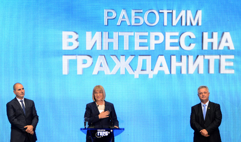 Партия ГЕРБ откри предизборната си кампания за президентските избори 2016 Цветан Цветанов, Цецка Цачева, Пламен Манушев