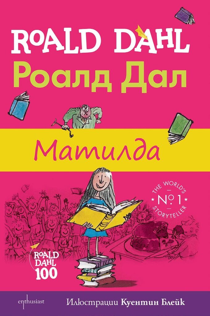 Издателство "Ентусиаст"