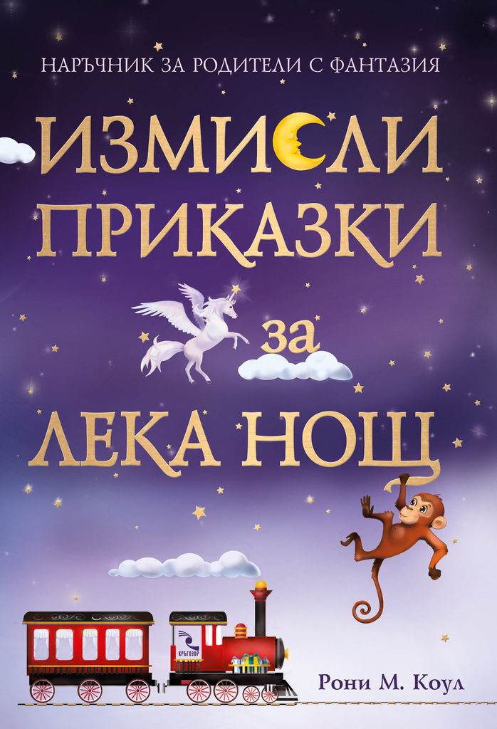 Издателство "Кръгозор"