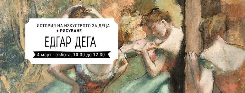 С децата по празниците (3 - 5 март)