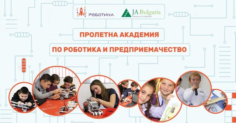 Пролетно училище през ваканцията