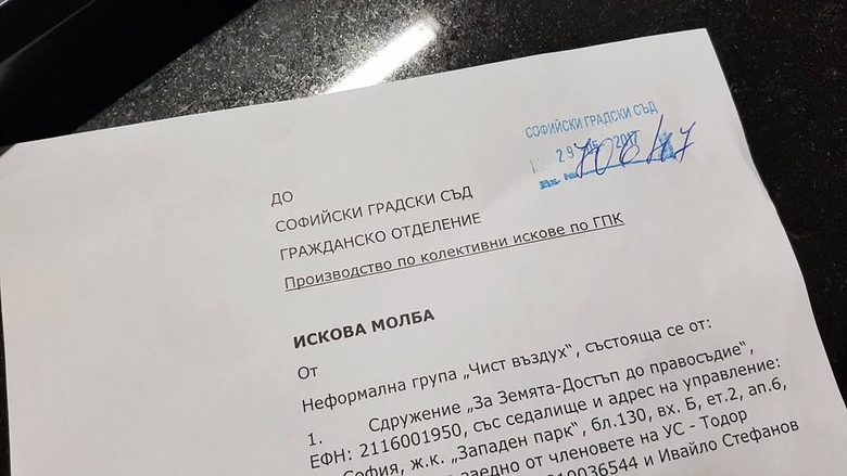 Неправителствени организации и адвокати ще съдят Столичната община за мръсния въздух Неправителствени организации и адвокати ще съдят Столичната община за мръсния въздух