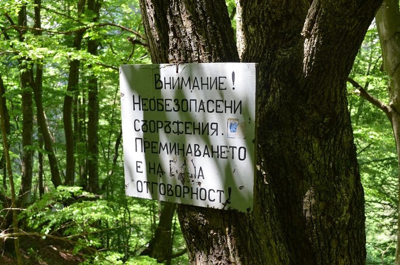 Екоинспекцията в Перник ще проверява спешно пътеката край река Ерма