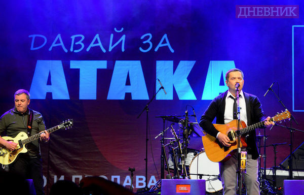 Концертът на "Любе" в подкрепа на предизборната кампания на "Атака" през май 2014г. Концертът на "Любе" в подкрепа на предизборната кампания на "Атака" през май 2014г.