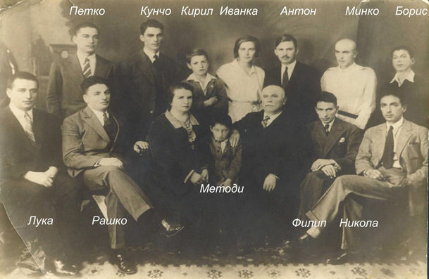 Фамилна снимка, ок. 1930 г.