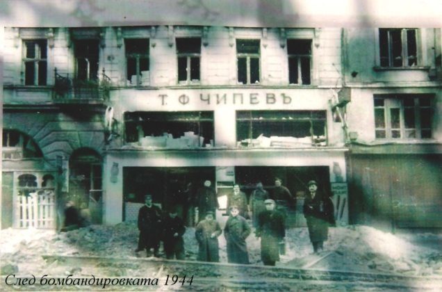Книжарницата след бомбардировките, 1944 г.