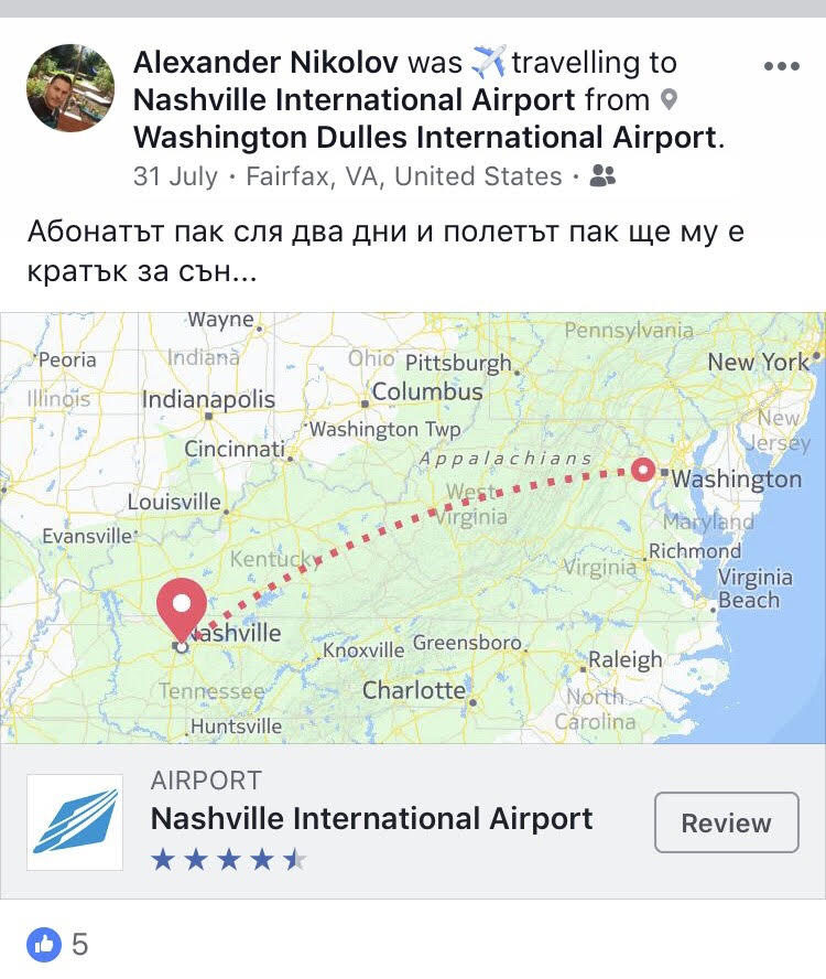 Скрийншот от профила във "Фейсбук"
