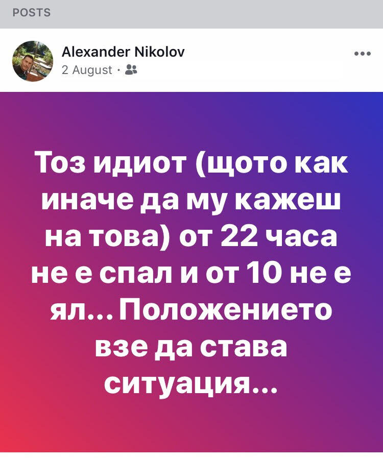 Скрийншот