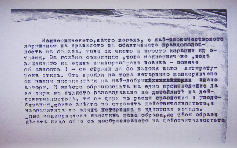 Неизвестни ръкописи на Иван Хаджийски