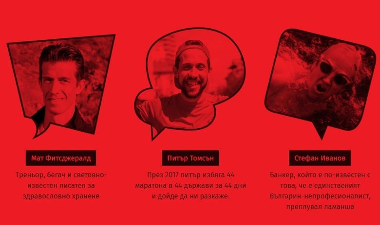 "Физкултура", или как да живеем по-добре