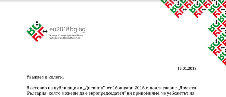 Комуникацията ни е успешна - какво отговори министерството на Павлова след статия на "Дневник" Комуникацията ни е успешна - какво отговори министерството на Павлова след статия на "Дневник"